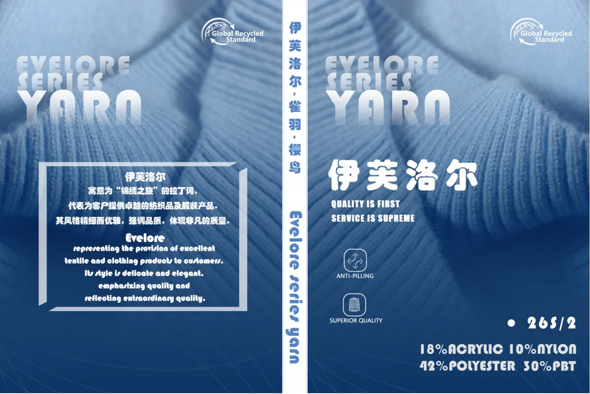 色纺纤绒纱 图片 3